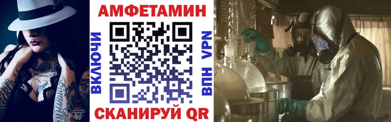 АМФ Розовый  дарк нет официальный сайт  Унеча  цены  