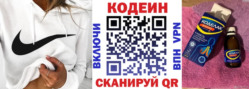Кодеиновый сироп Lean Purple Drank  наркотики  Унеча 