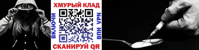 купить наркоту  Унеча  ГЕРОИН хмурый 