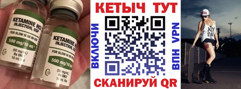 Кетамин ketamine  купить наркотик  Унеча 
