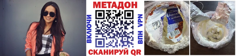 МЕТАДОН белоснежный  Унеча 